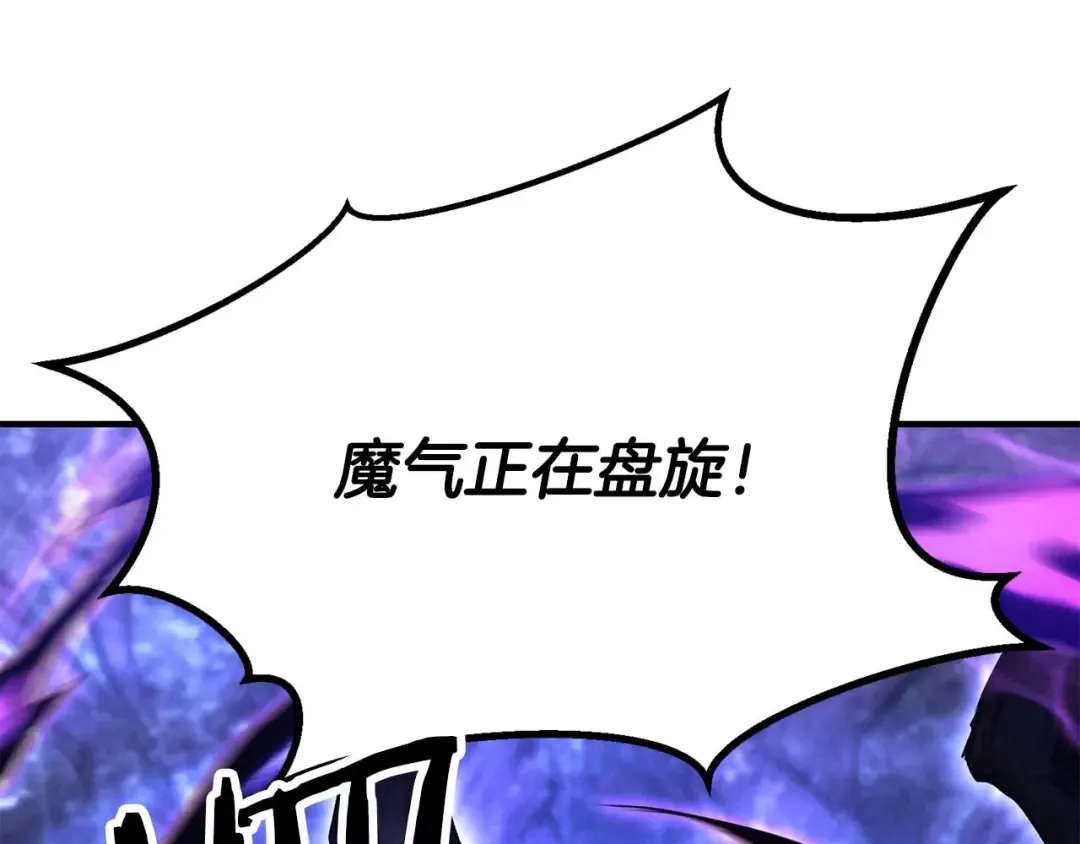 第66话 果实的力量 第321页