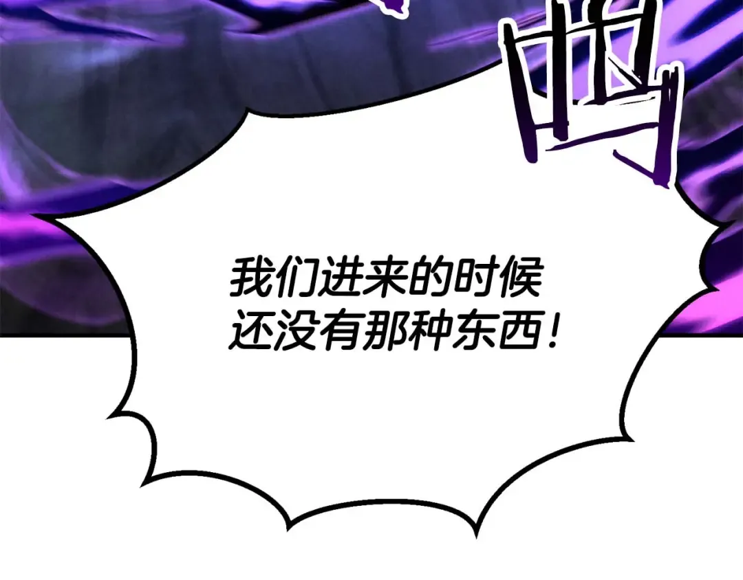 第66话 果实的力量 第324页