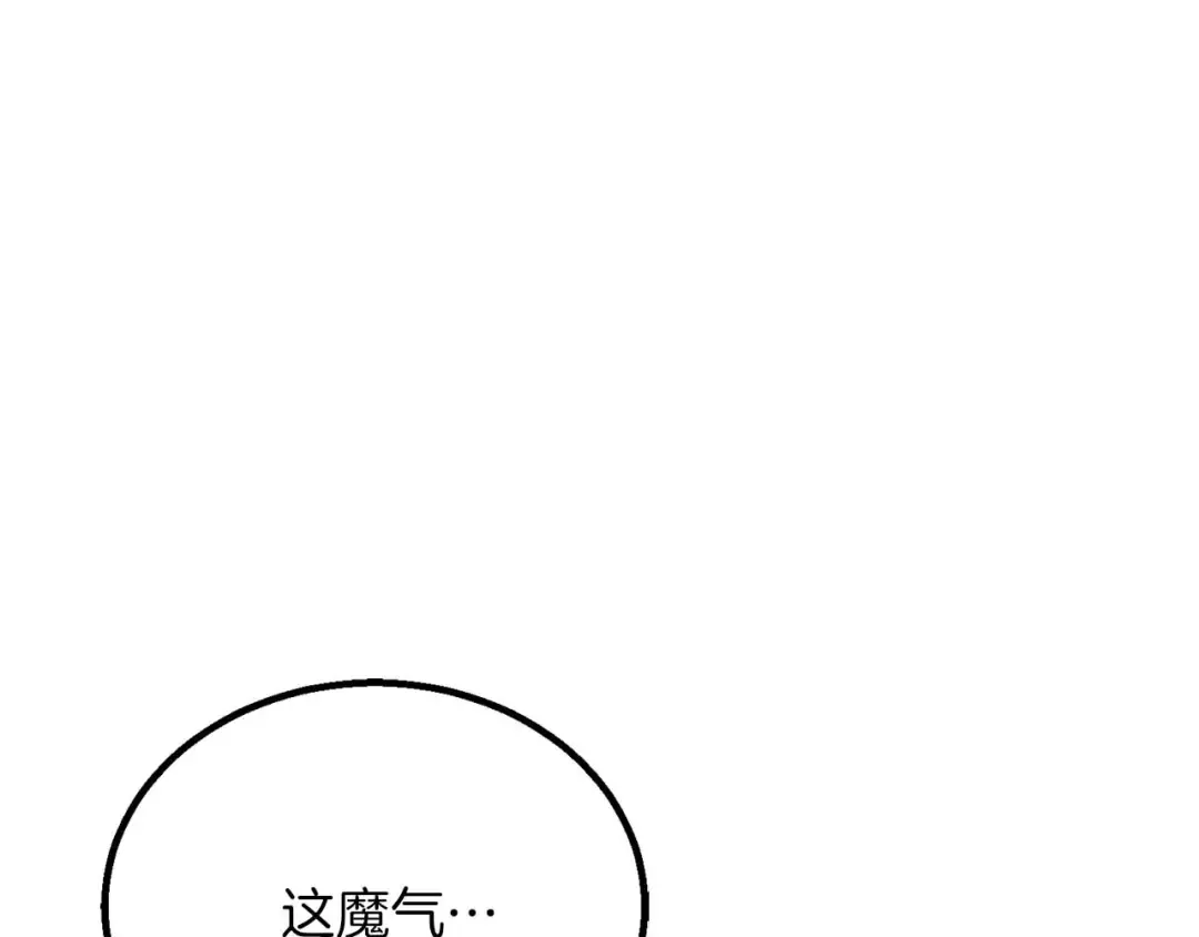 第66话 果实的力量 第326页