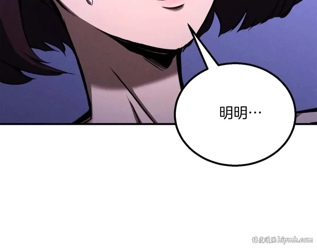 第66话 果实的力量 第328页