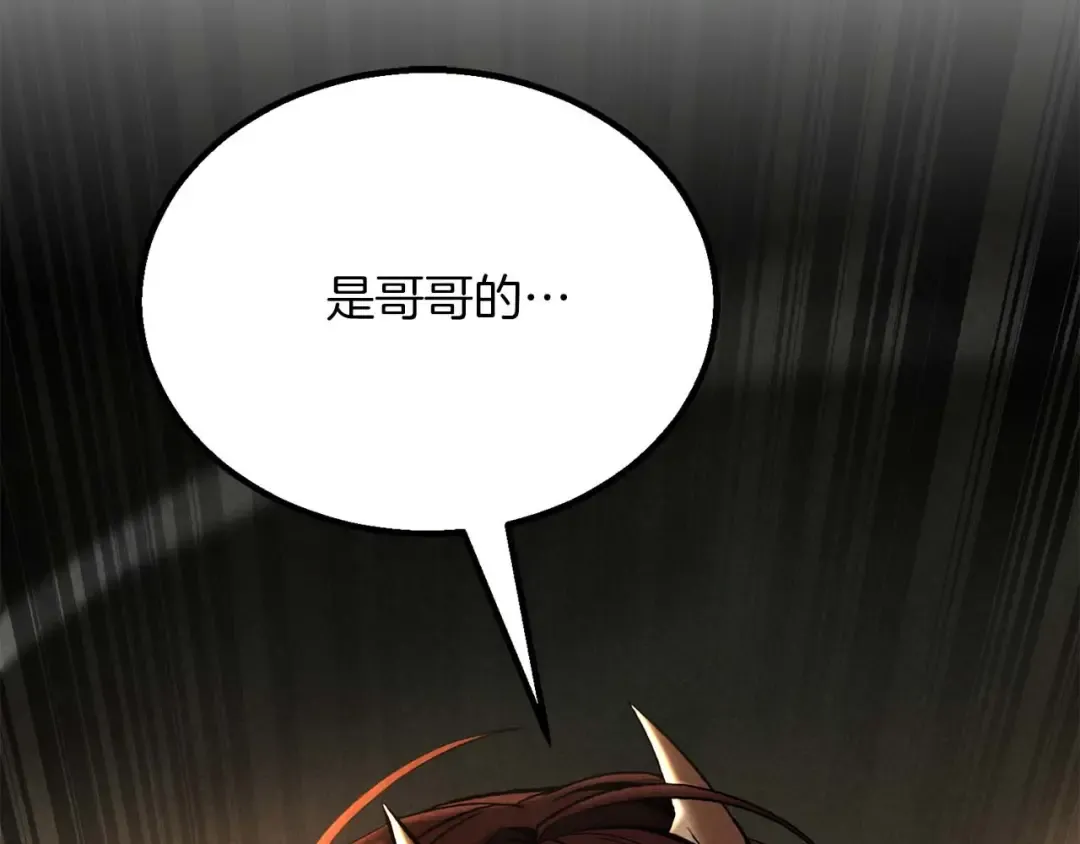 第66话 果实的力量 第330页