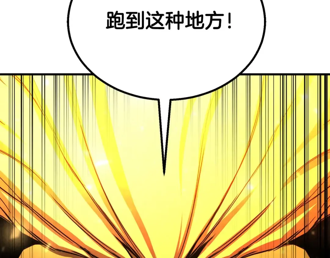 第66话 果实的力量 第347页