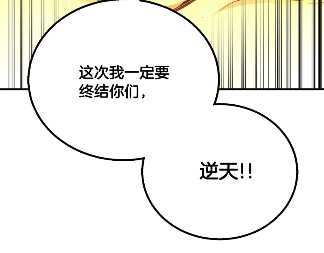 第66话 果实的力量 第350页