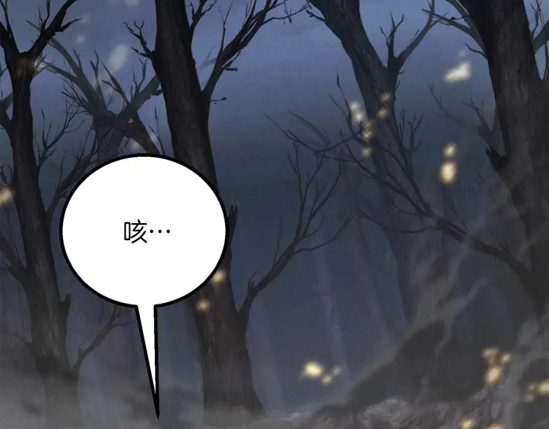 第67话 休想靠近 第7页