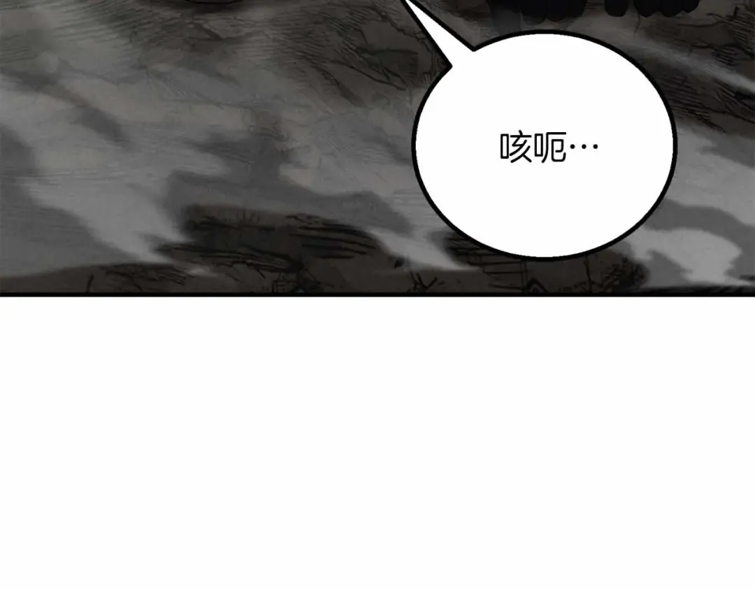 第67话 休想靠近 第9页