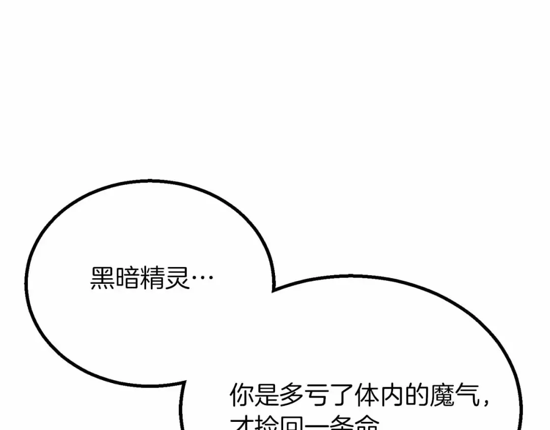 第67话 休想靠近 第13页
