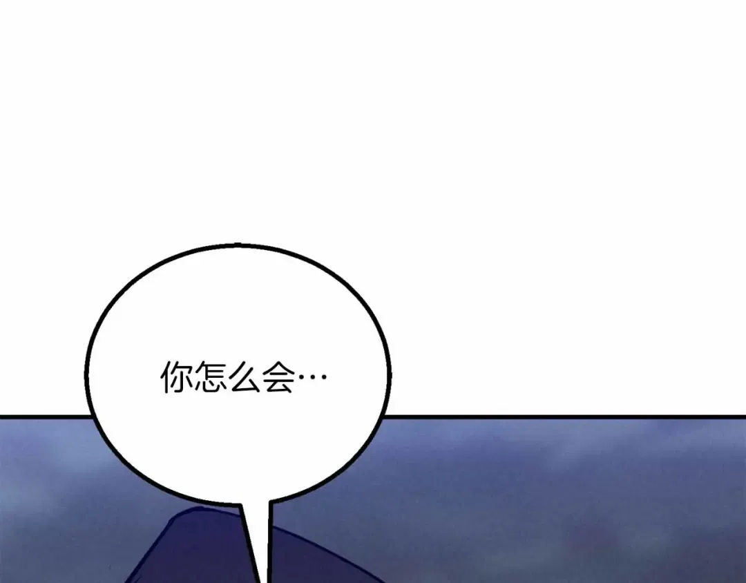 第67话 休想靠近 第18页