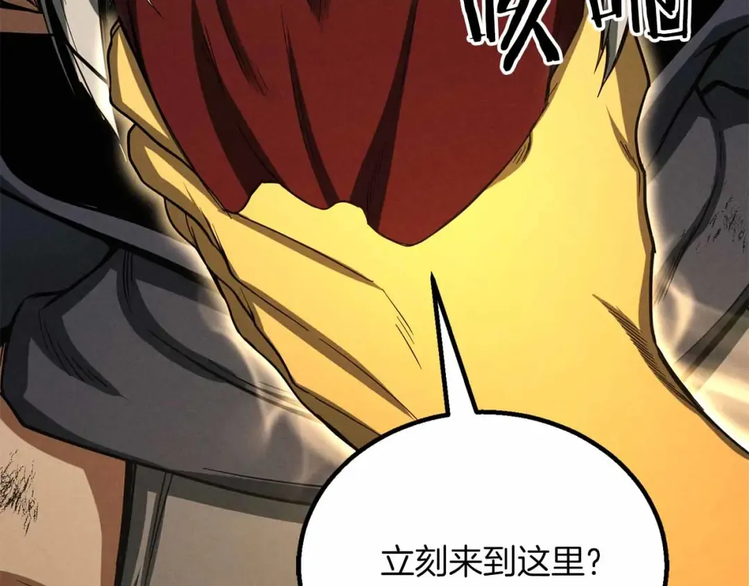 第67话 休想靠近 第20页