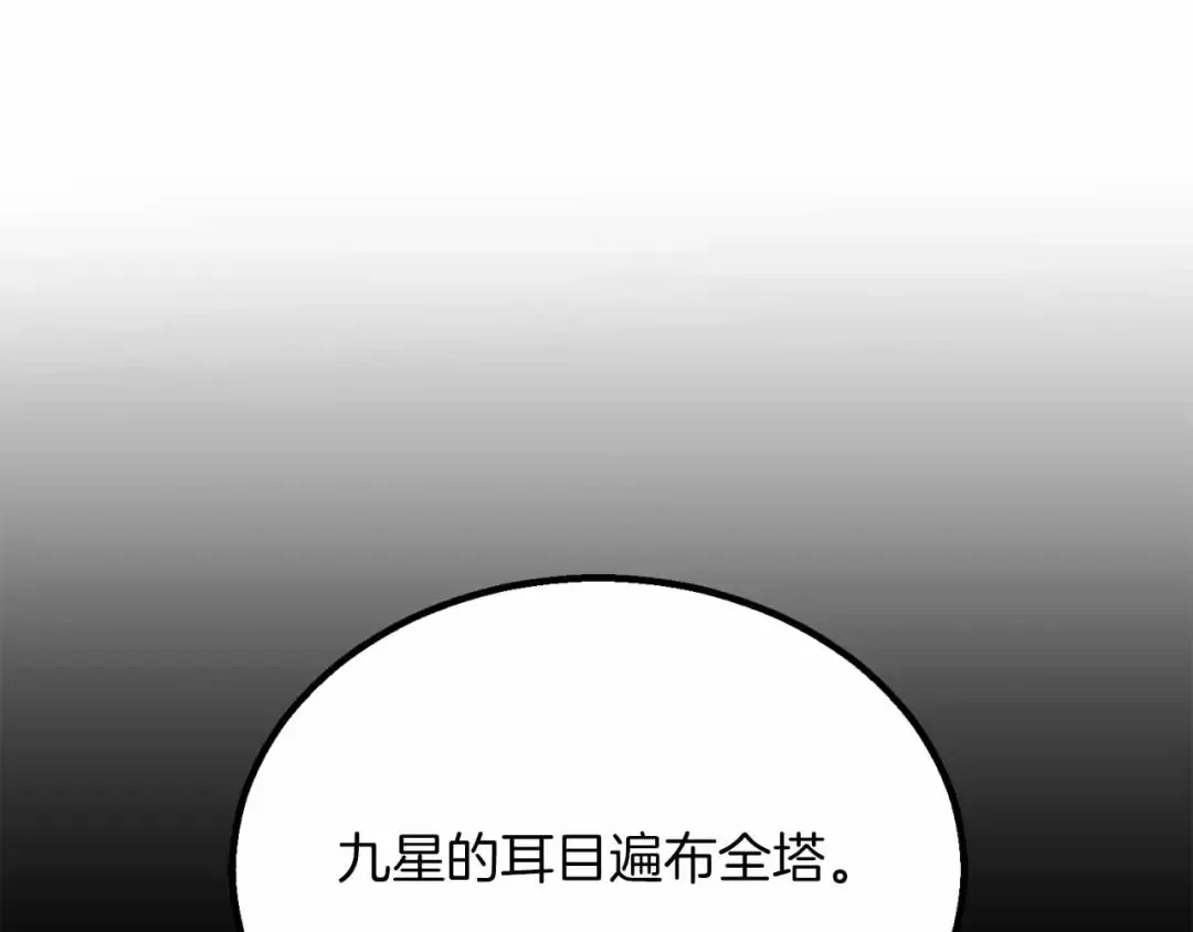 第67话 休想靠近 第22页