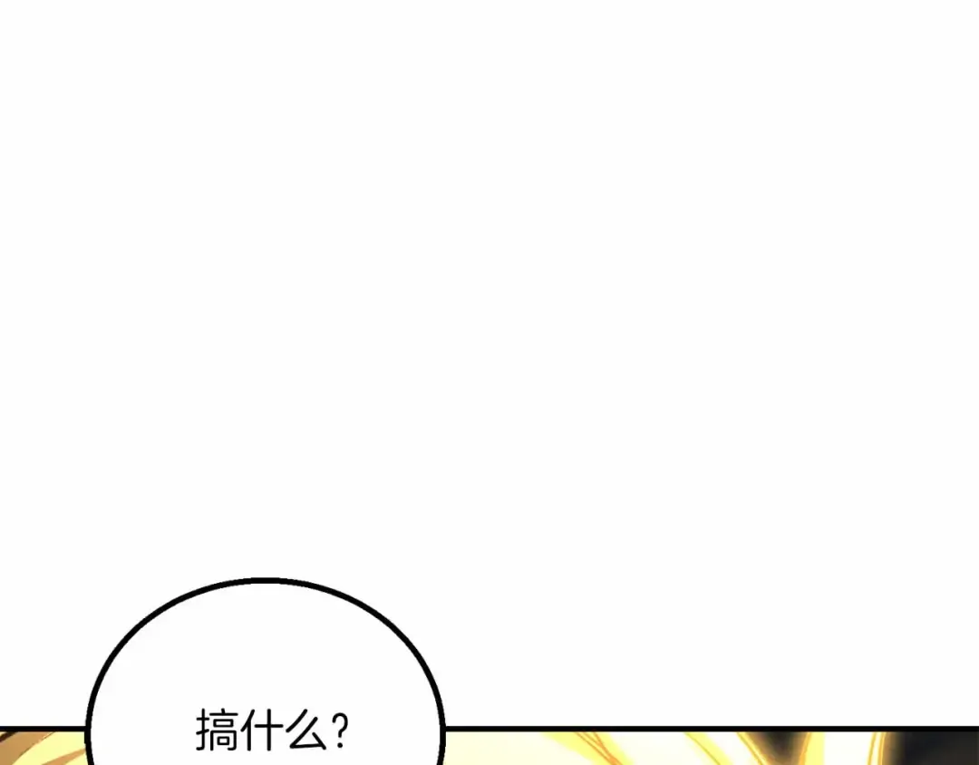 第67话 休想靠近 第57页