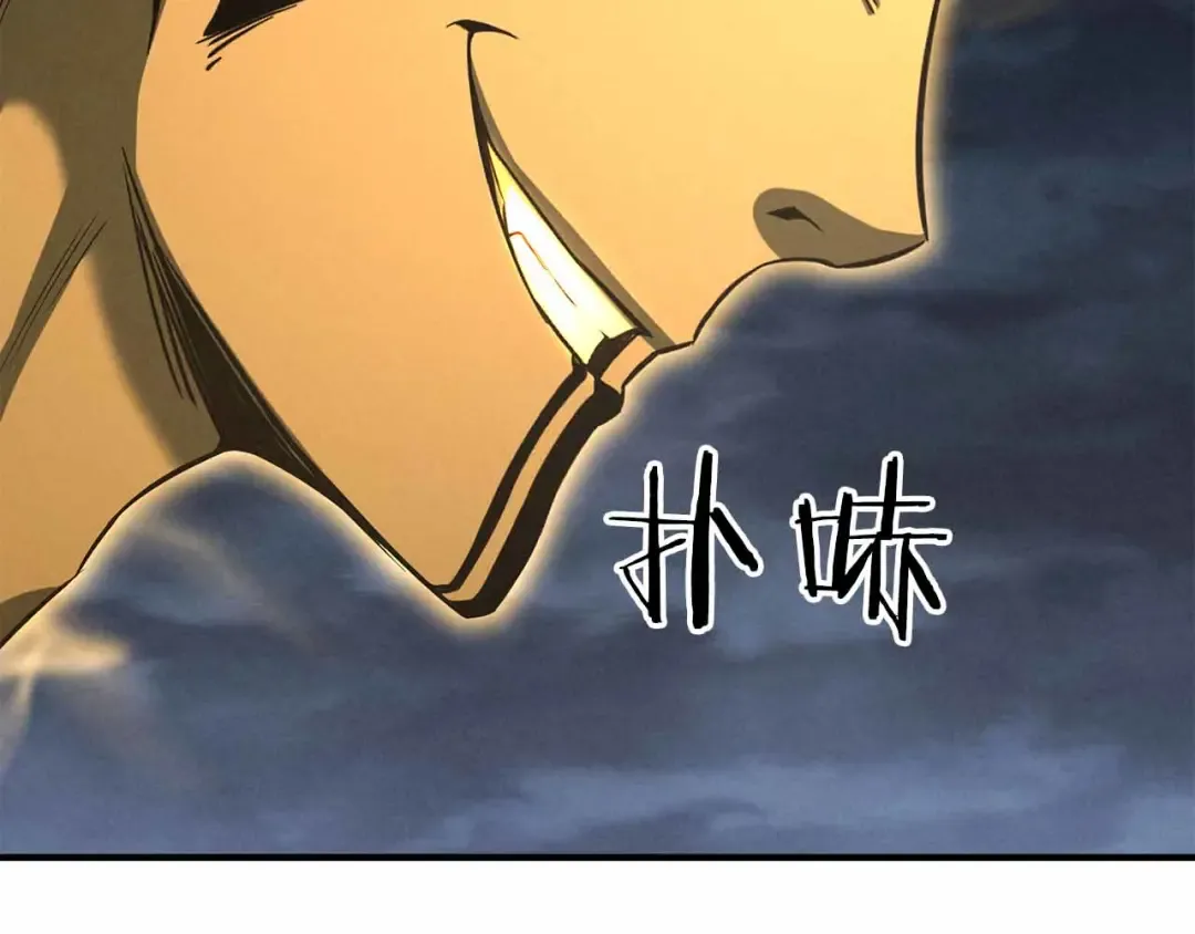 第67话 休想靠近 第59页