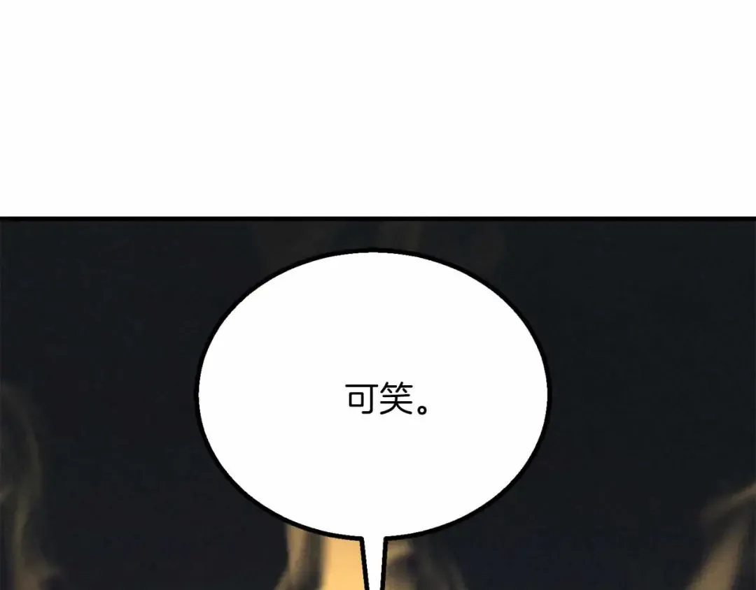 第67话 休想靠近 第66页