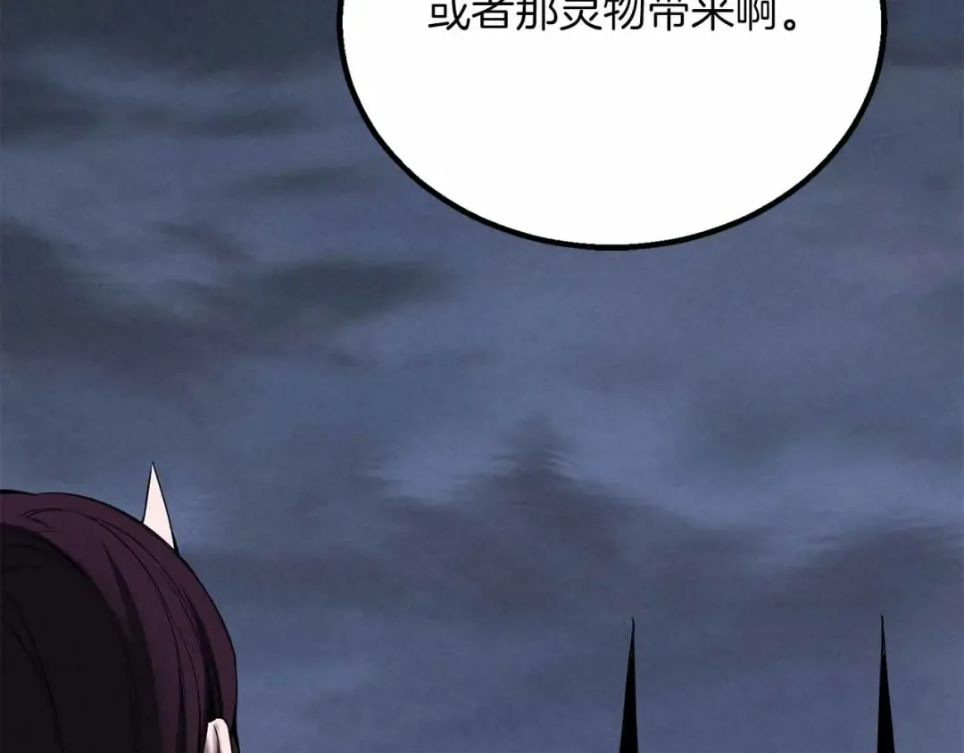 第67话 休想靠近 第69页