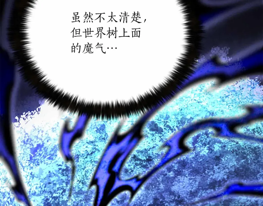 第67话 休想靠近 第84页