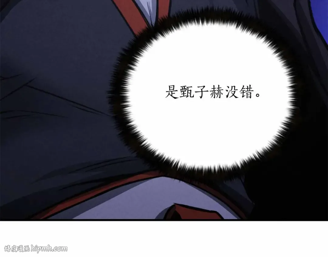 第67话 休想靠近 第88页