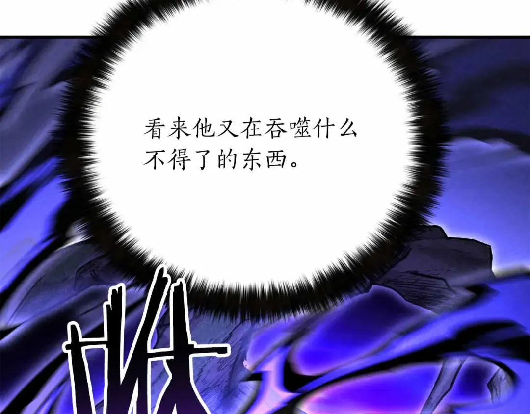 第67话 休想靠近 第91页