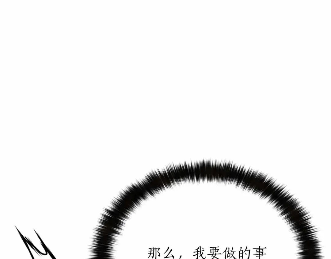 第67话 休想靠近 第95页