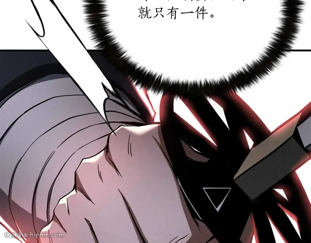 第67话 休想靠近 第96页