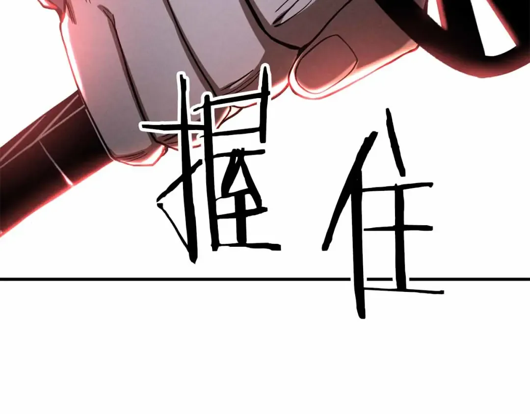 第67话 休想靠近 第97页