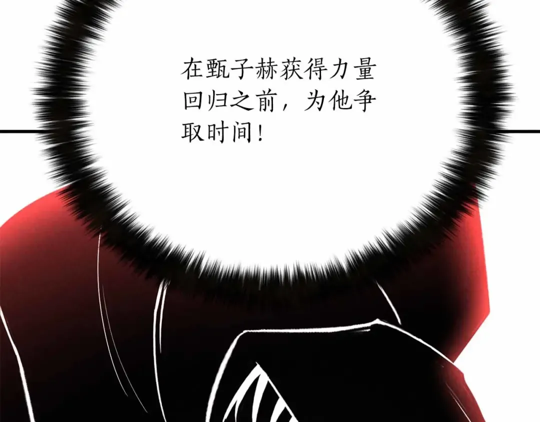 第67话 休想靠近 第99页