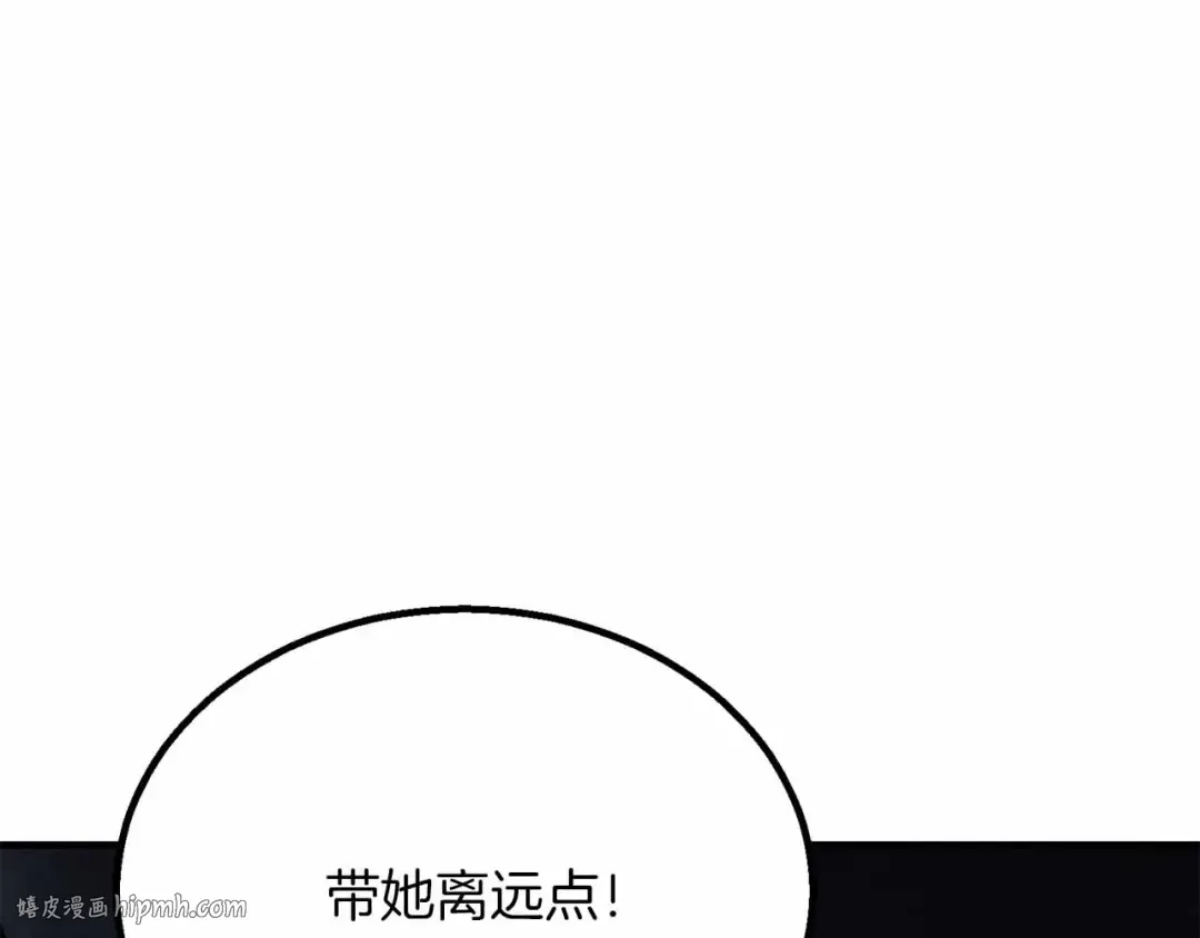 第67话 休想靠近 第104页