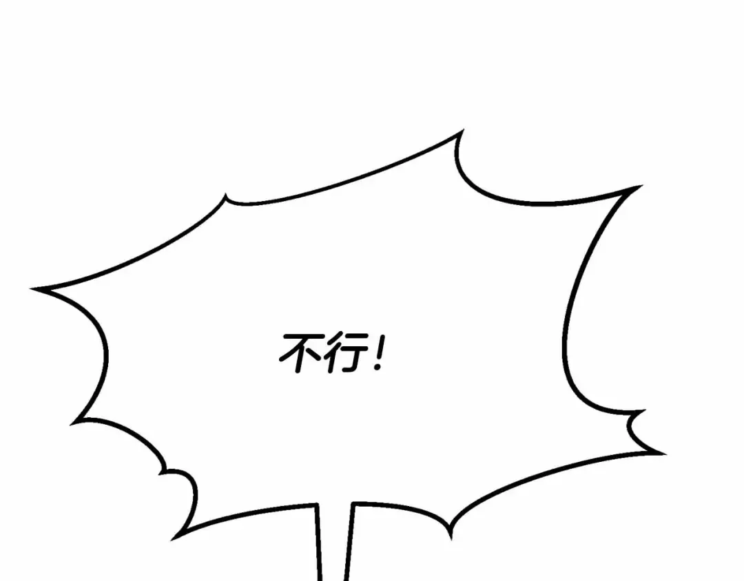 第67话 休想靠近 第109页