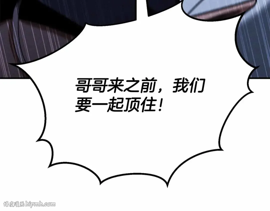 第67话 休想靠近 第112页