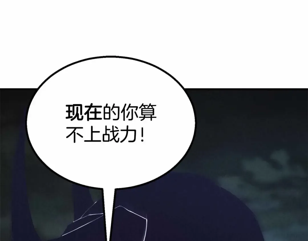 第67话 休想靠近 第114页