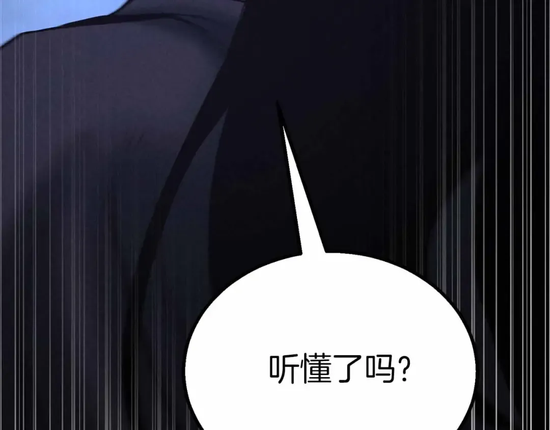 第67话 休想靠近 第116页