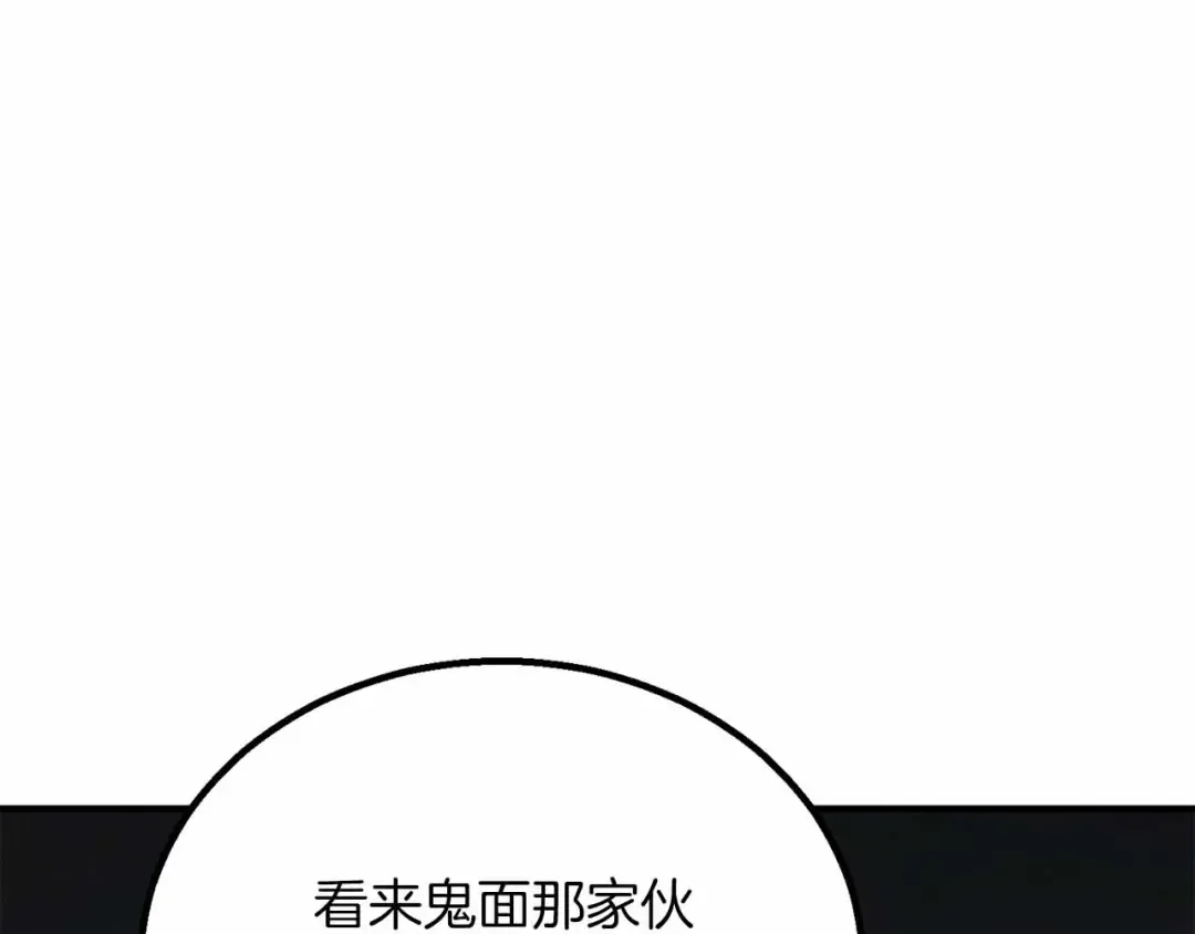 第67话 休想靠近 第121页