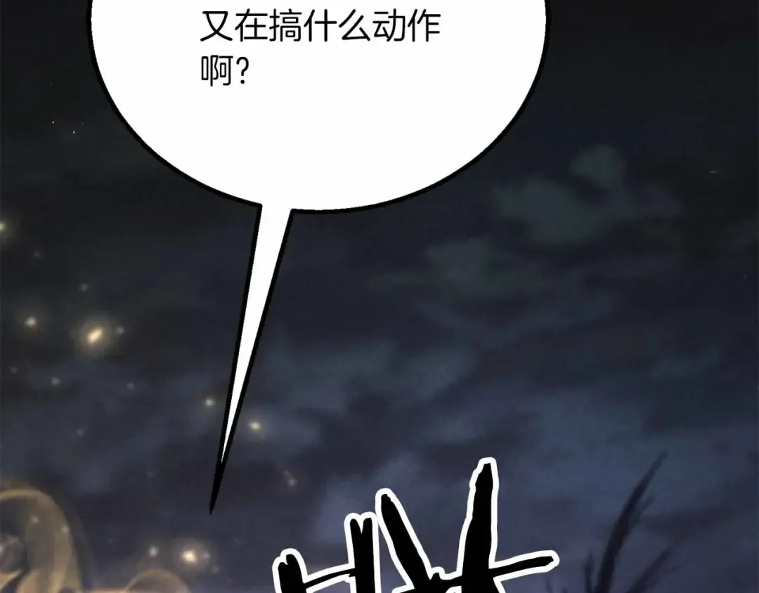 第67话 休想靠近 第122页