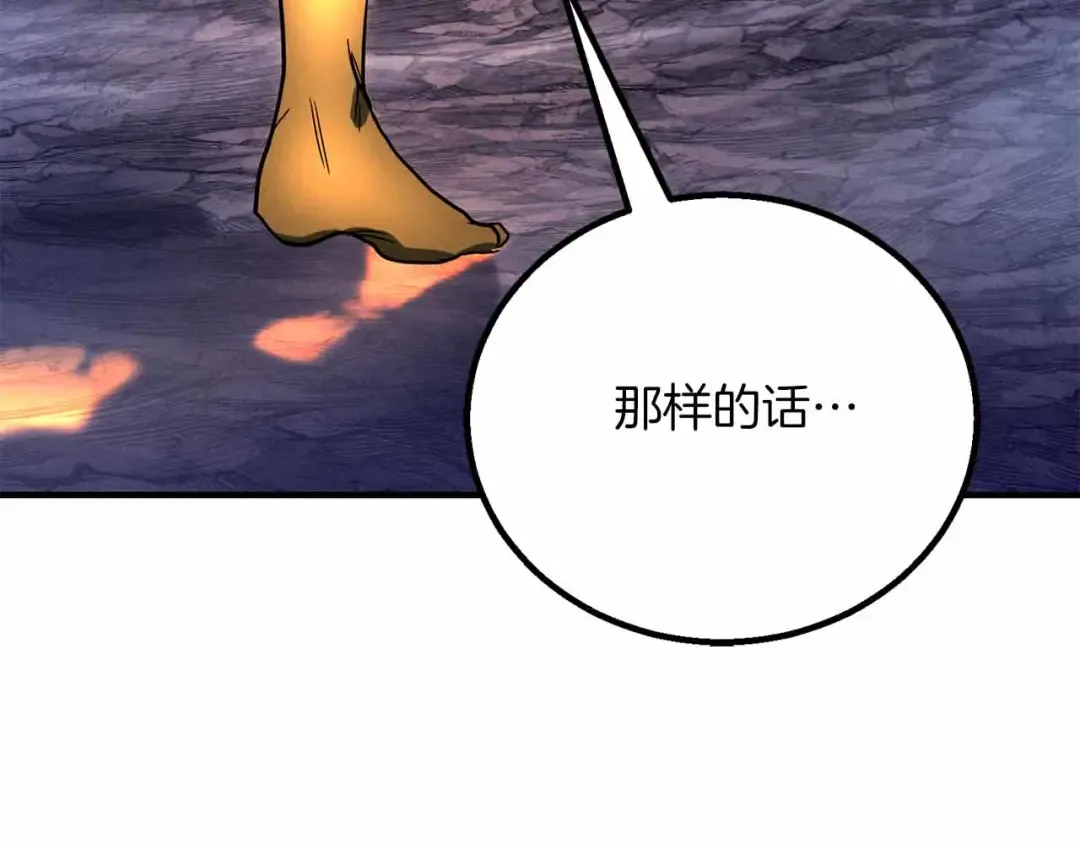 第67话 休想靠近 第125页