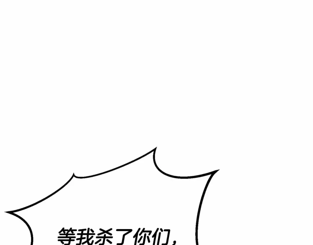 第67话 休想靠近 第127页