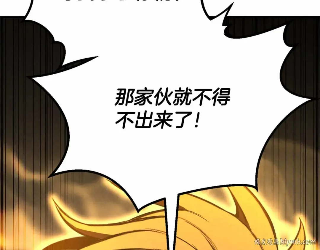 第67话 休想靠近 第128页