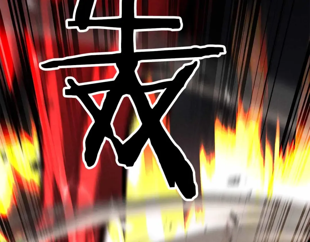 第67话 休想靠近 第134页