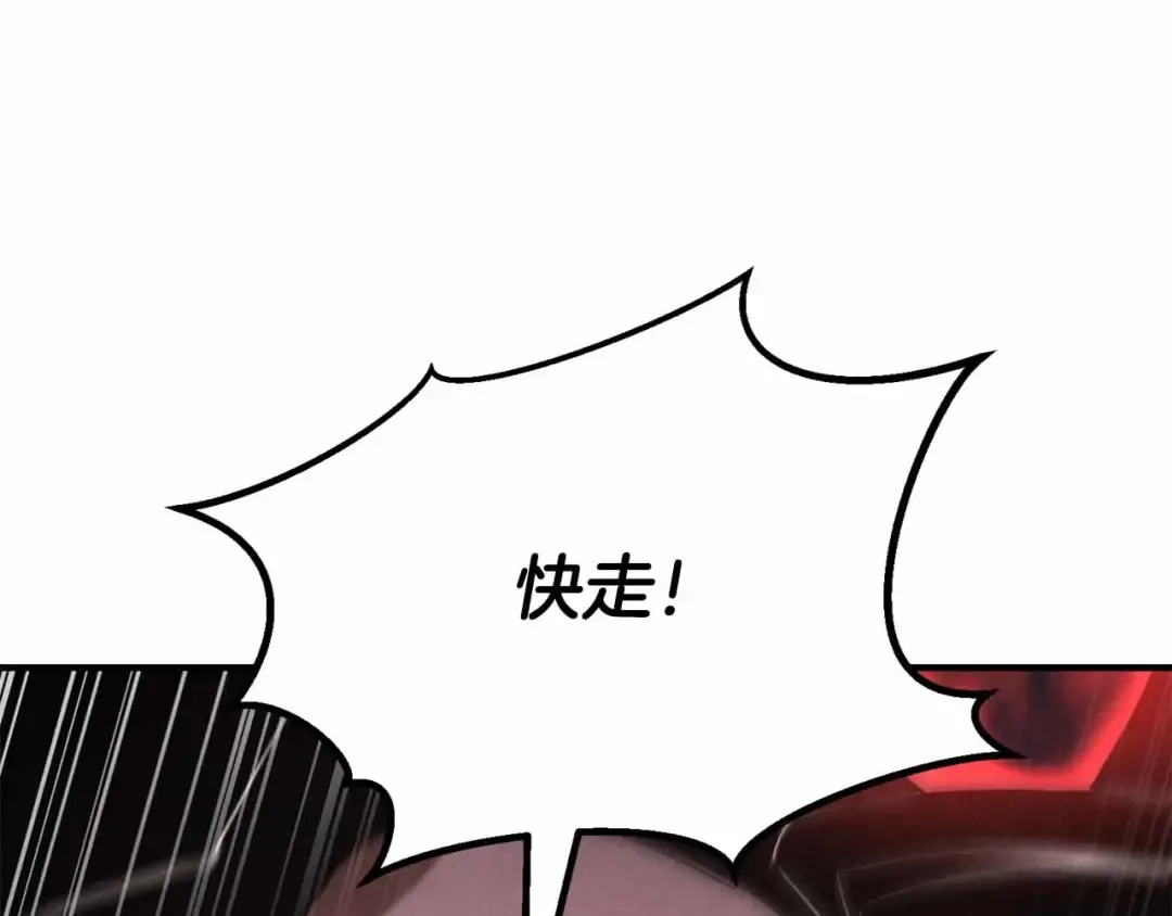 第67话 休想靠近 第139页