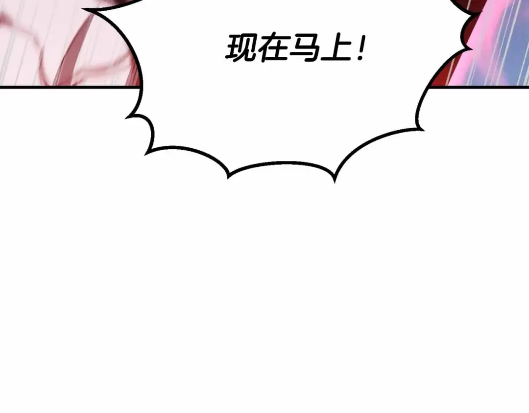 第67话 休想靠近 第142页