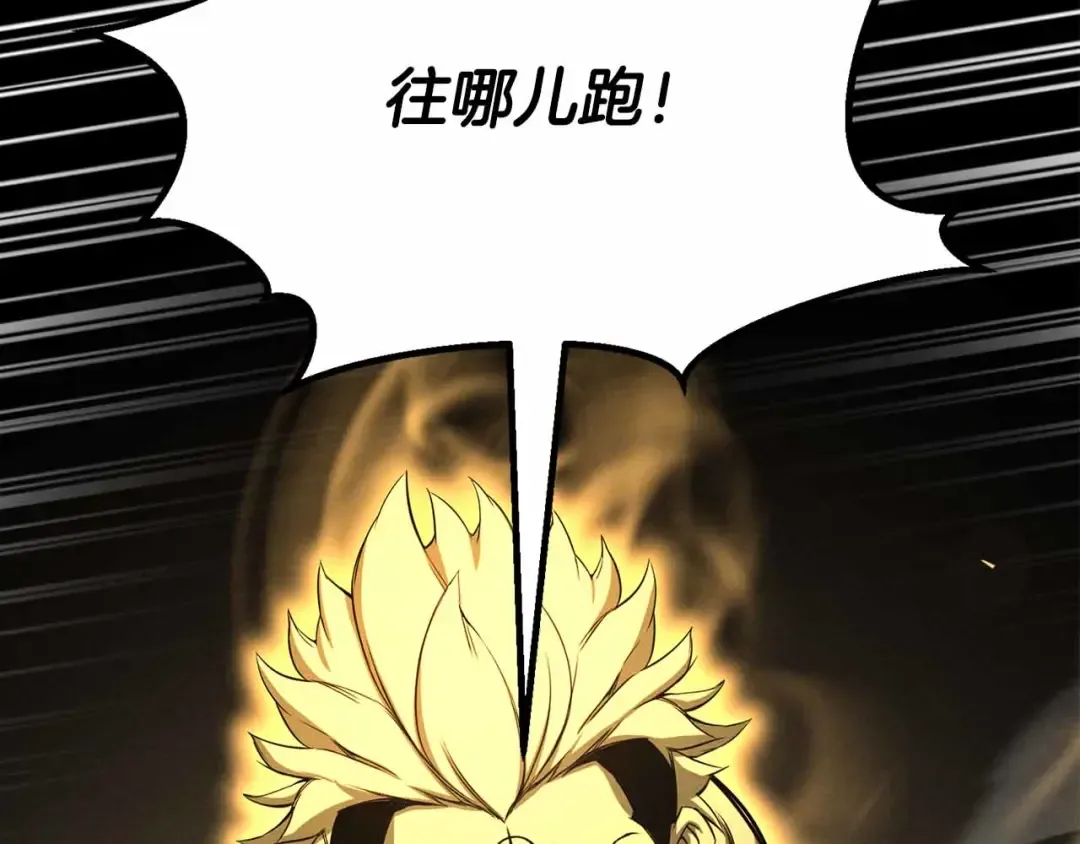 第67话 休想靠近 第150页
