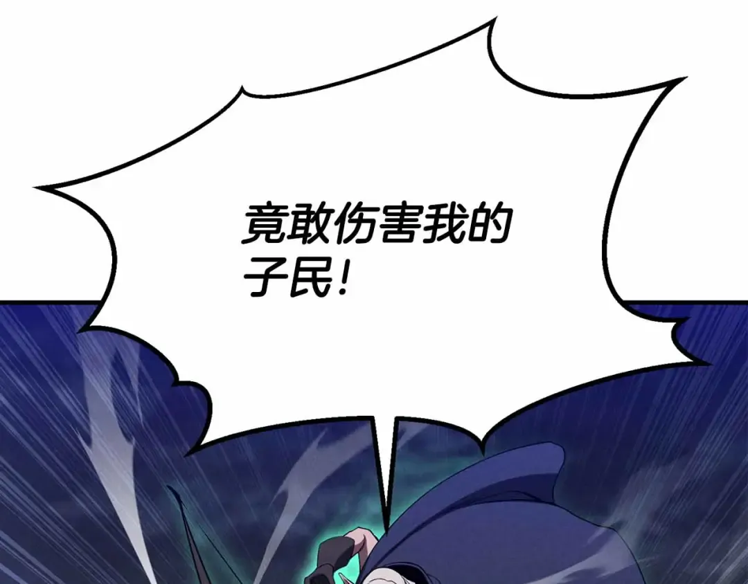第67话 休想靠近 第161页