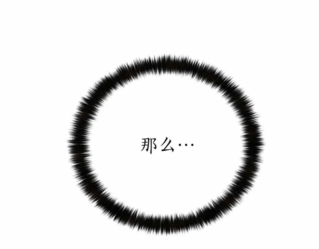第67话 休想靠近 第178页