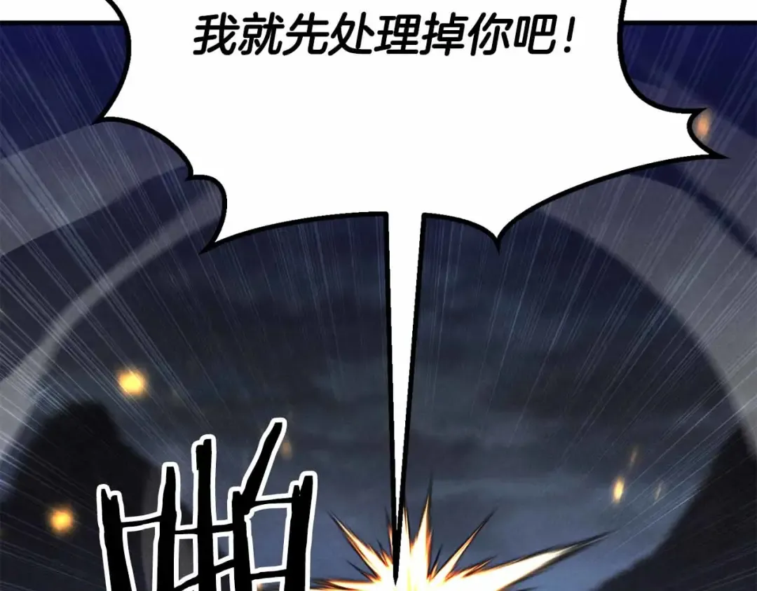 第67话 休想靠近 第181页