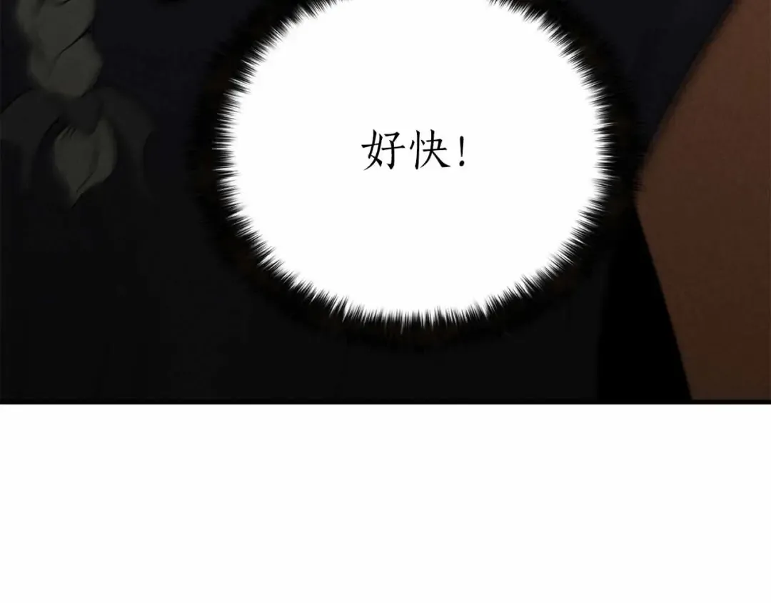 第67话 休想靠近 第186页