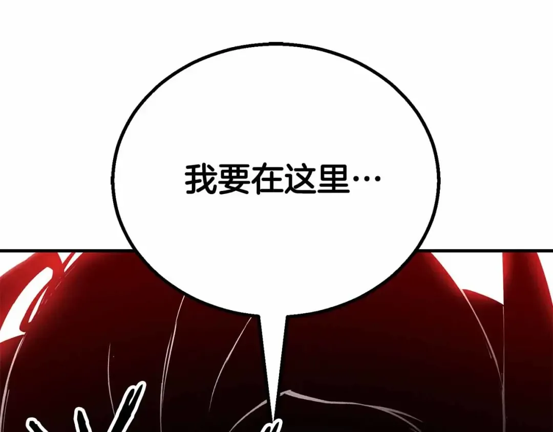第67话 休想靠近 第199页