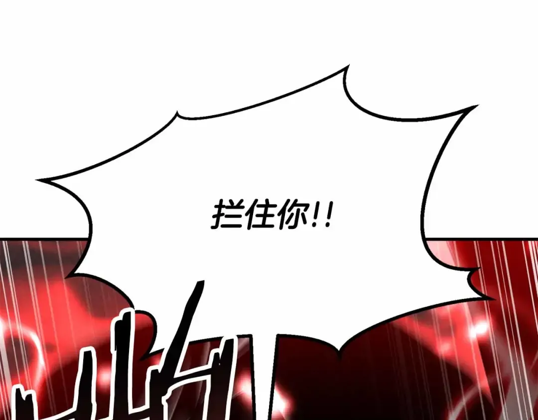 第67话 休想靠近 第203页