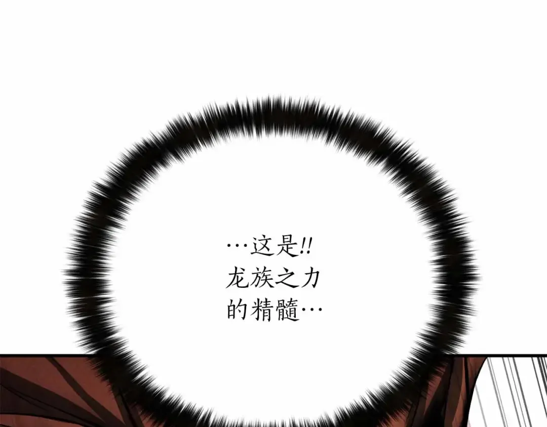 第67话 休想靠近 第207页