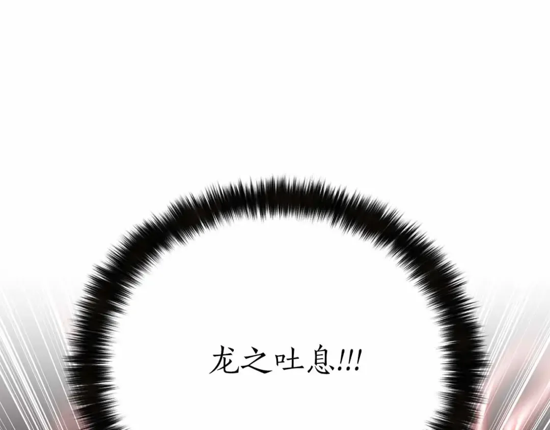 第67话 休想靠近 第211页
