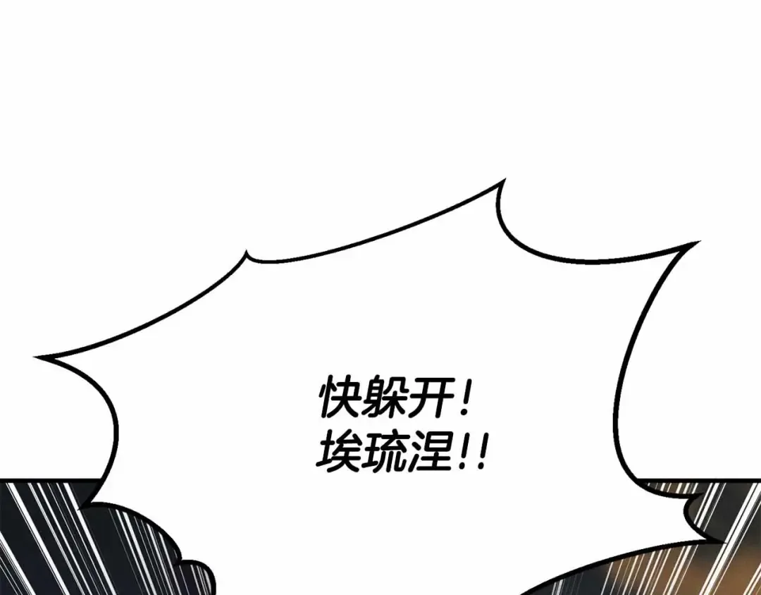 第67话 休想靠近 第228页