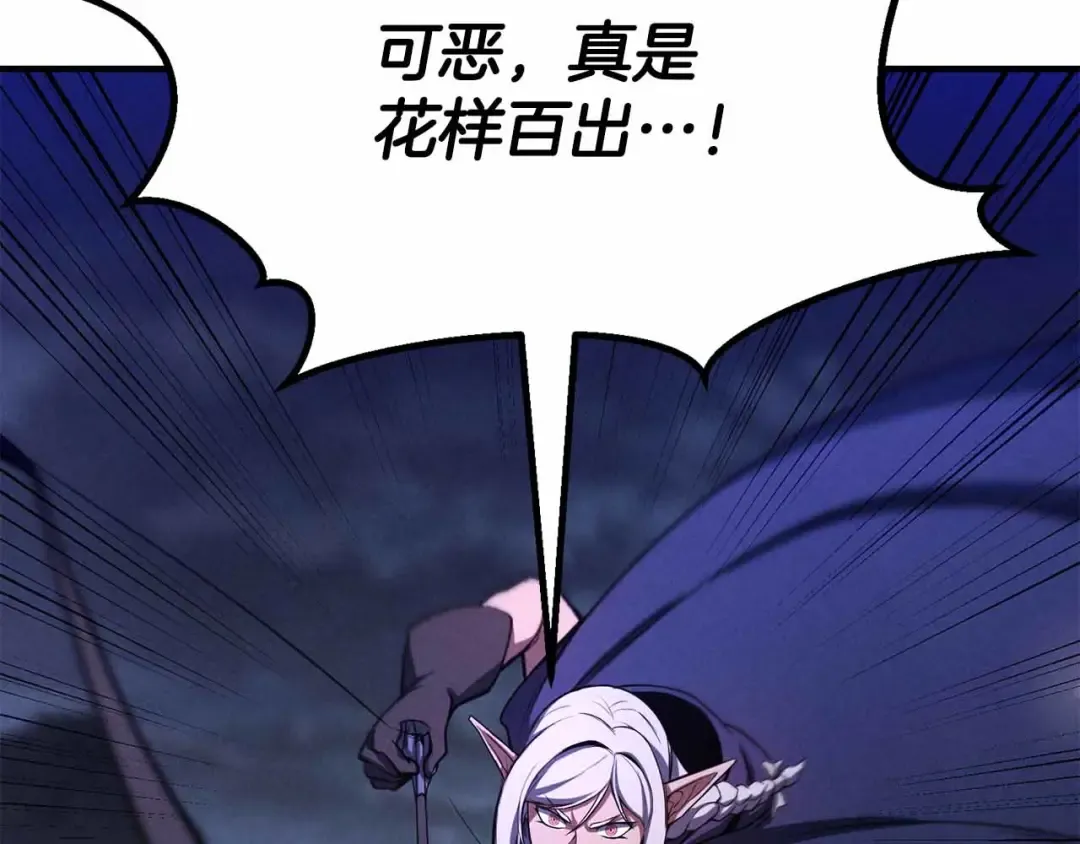 第67话 休想靠近 第236页