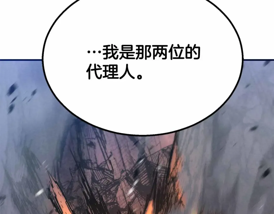 第67话 休想靠近 第267页