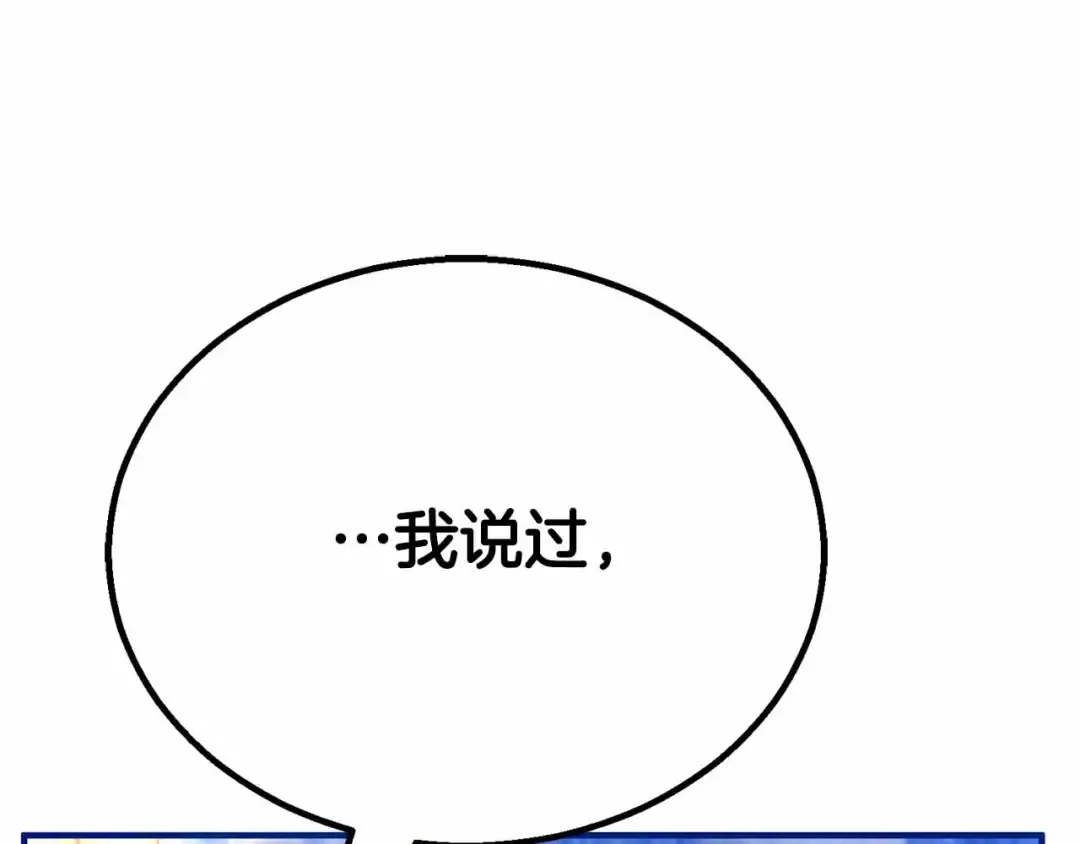 第67话 休想靠近 第271页